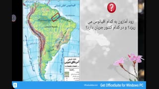 مطالعات هشتم درس 23