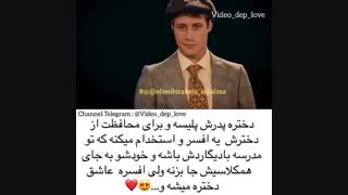 کلیپی زیبا از سریال ترکی☺