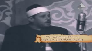 أندر تلاوة مرئیة للشیخ محمود على البنا | الأنبیاء والعلق | مسجد التلفزیون المصرى 1974م