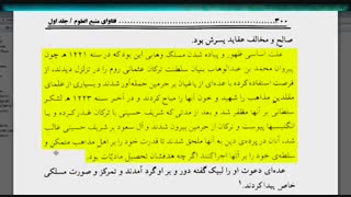 دیدگاه محمد عمر سربازی درباره معرفی فرقه وهابی و کشتن علمای اهل سنت بدست محمد بن عبدالوهاب
