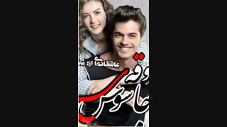 میکس پایانی رمان معشوقه ی جاسوس