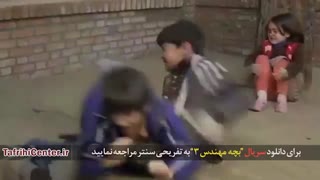 سریال بچه مهندس 3 قسمت هفتم (7) (HD) | قسمت 7 سریال بچه مهندس 3 (کامل)/لینک دانلود پایین ویدیو