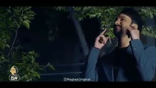 آهنگ راغب به نام تو را که دیدم