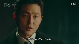 قسمت 5 سریال پادشاه : سلطنت ابدی + زیرنویس چسبیده با هنرمندی لی مین هو و کیم گو اون The King: Eternal Monarch 2020