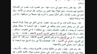 ابن تیمیه همه اشعری ها و معتزلی ها و حنبلی ها و شافعی ها را مرتد می داند