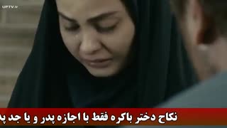 اجازه ازدواج دختر باکره با چه کسی است
