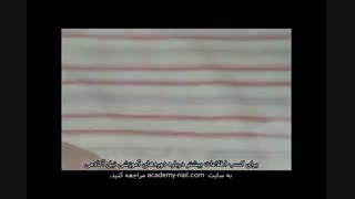 آموزش کاشت ناخن با ژل بیلدر : مرحله سوم : موادگذاری - نیل آکادمی