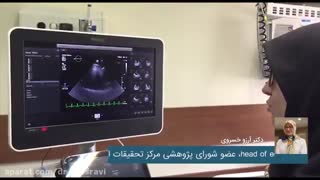 اکوی قلب را از نزدیک ببینید!