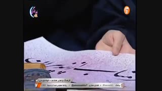 فرهنگ و هنر پایه هشتم اولین جلسه خوشنویسی 12 اردیبهشت 99 آموزشگاه ایران من