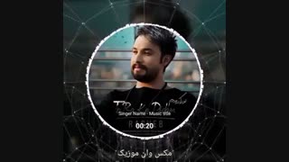 آهنگ جدید راغب به نام تو را که دیدم
