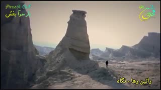 آهنگ نگاه از راتین رها