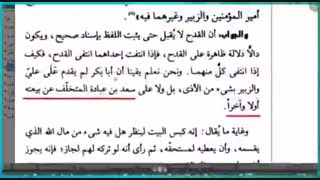 به اعتراف ابن تیمیه سعد بن عباده تا آخر عمرش با ابوبکر بیعت نکرد