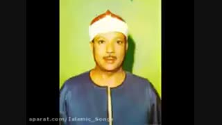 شاهکارتلاوت فوق العاده زیباوماندگارحمد استاد عبدالباسط