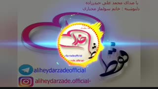 دکلمه جدید بنام حکمت خدا با صدای محمد علی حیدرزاده