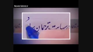 روز معلم - شعر و صدای استاد کاوه زاهدی