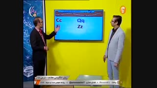 زبان انگلیسی پایه 7 - درس 8 _ 14 اردیبهشت 99 آموزشگاه ایران من