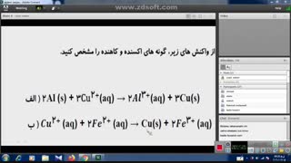 خانم شجاعی-شیمی دوازدهم-مرور فصل دوم