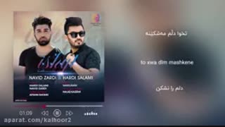 نویدزردی و هردی سلامی عیشقت دلمی درهینا