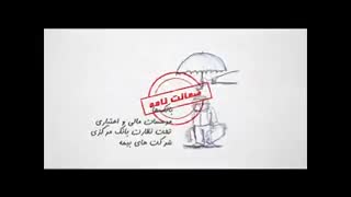 الفبای بورس 31