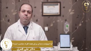 فیلم جراحی ایمپلنت دندان