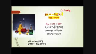شیمی عمومی۲ج۴