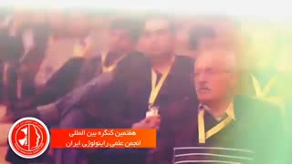 هفتمین کنگره بین المللی انجمن علمی راینولوژی ایران