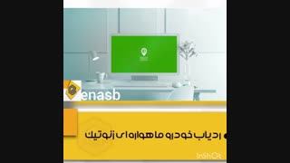 ردیاب خودرو XT06N مدل زنوتیک
