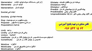 آموزش حفظ لغات انگلیسی کتاب 504 و1100واژه – درس دهم