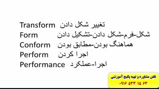 آموزش حفظ لغات انگلیسی کتاب 504 و1100واژه – درس بیستم