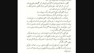 چشم های آسمان