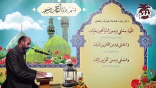 دعای روز دهم ماه مبارک رمضان