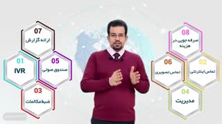 تفاوت های voip و central