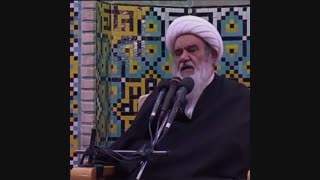عالم محضر خدا است(آیت الله العظمی مظاهری)