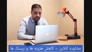 معرفی مشاوره آنلاین ا علیرضا مدی پور - گروه ماهان ۲۴