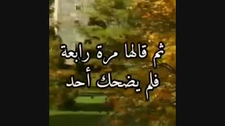 ستمر باذن الله و کانها لم تکن