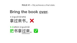 When should you use 把 (bǎ)? When should you NOT?