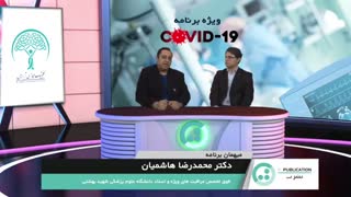 درمانهای کووید ۱۹ در بخش مراقبتهای ویژه