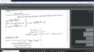 گراف - استاد لطفی نژاد - دبیرستان غیردولتی آذین امجد