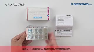 セルノスカプセル通販　テストステロン最安値と購入方法｜男性ホルモン／エナルモン