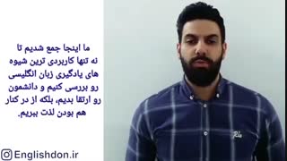 به انگلیشدان بپیوندید