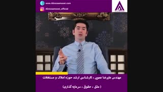 معرفی چند شریک خوب برای مشاورین املاک