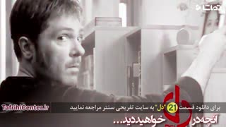 دانلود سریال دل قسمت 21