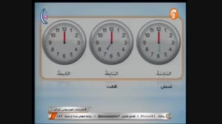 عربی پایه هشتم - درس 10 _ 16 اردیبهشت 99 آموزشگاه ایران من