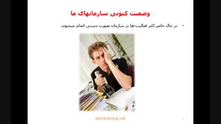 چرا نرم افزار BPMS