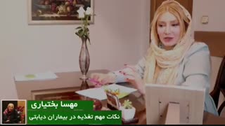 تغذیه بیماران دیابتی