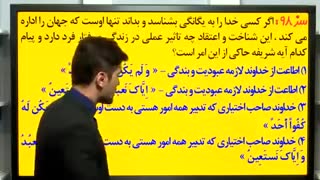 با این ویدیو به خوبی می تونی آیان رو تحلیل کنی!