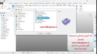 نرم افزار PowerMill