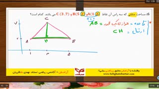 جمع بندی ریاضی کنکور تجربی - جمع بندی 3070 شاکریان - هندسه تحلیلی