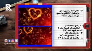 چه کسی شما را مخفیانه دوست دارد؟(تست شخصیت)