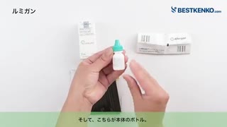 ルミガン通販　ビマトプロスト最安値と購入方法｜まつ毛育毛剤／睫毛貧毛症治療薬